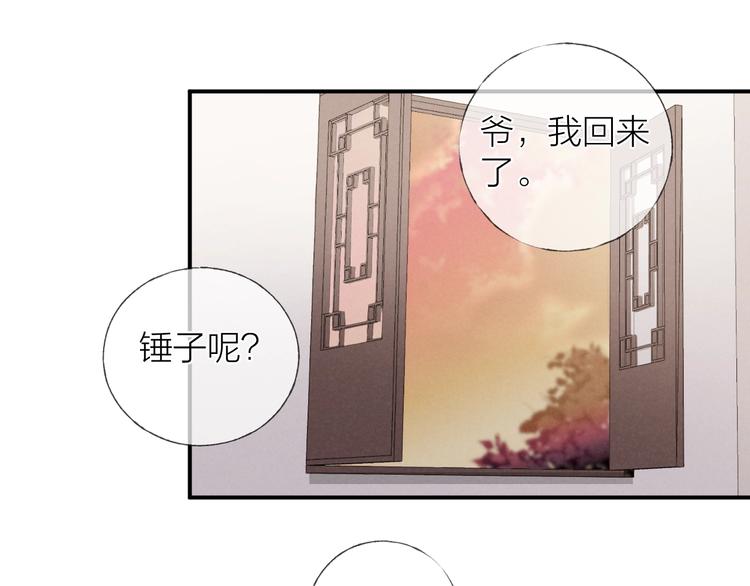 第32话 不得了的问题56