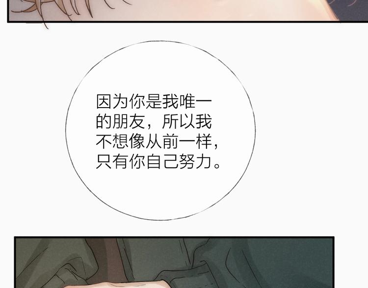 第29话 奔向你，拥抱你69