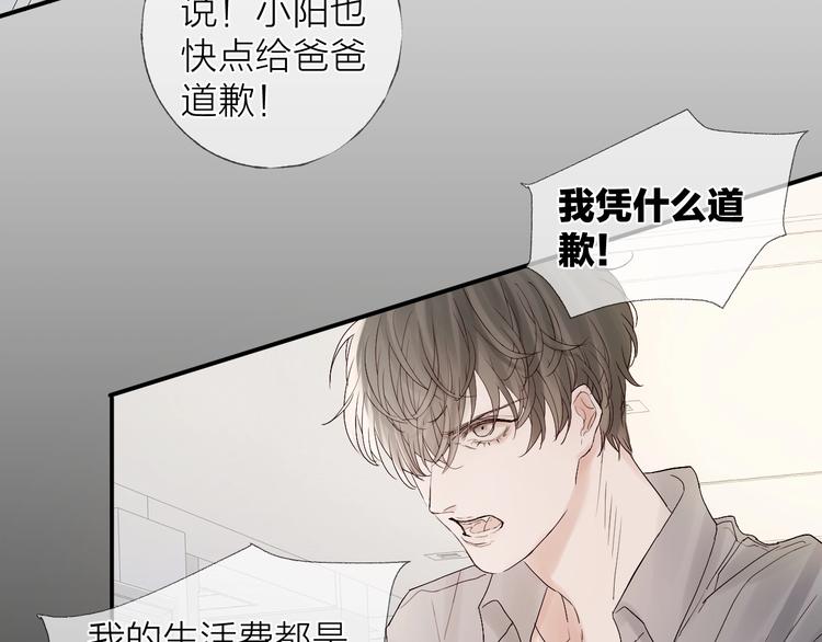 第8话 雨天与你相遇39