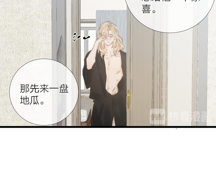 番外二 蝴蝶梦41
