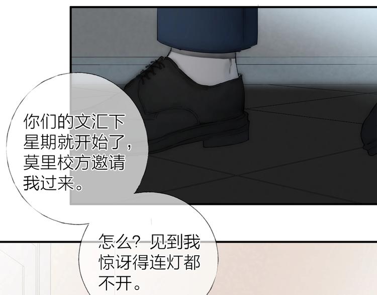 第11话 跟我走10