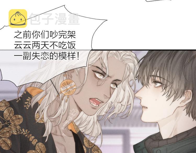 第30话 粉红的知识增加了！54