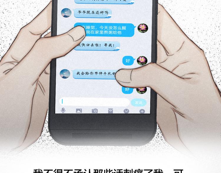 第44话 春天的收尾15
