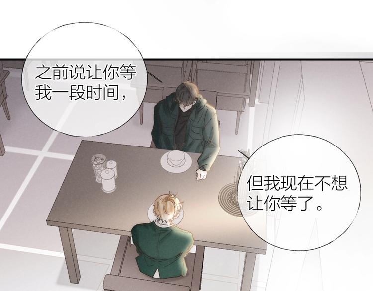 第33话 为你沦陷52