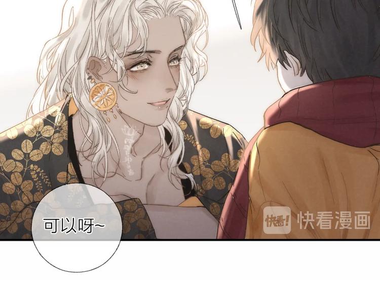 第30话 粉红的知识增加了！78