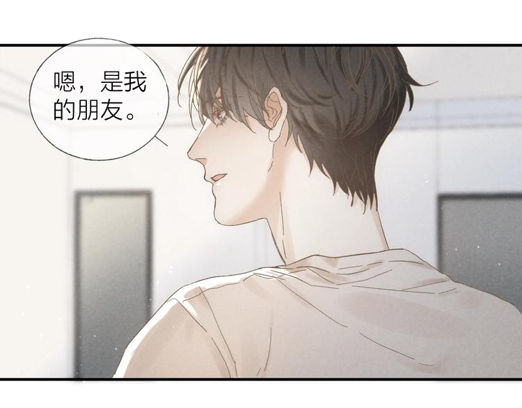 第16话 陪我8