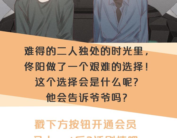 第39话 依赖73