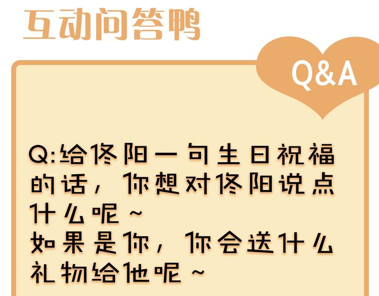 第18话 我们的秘密72