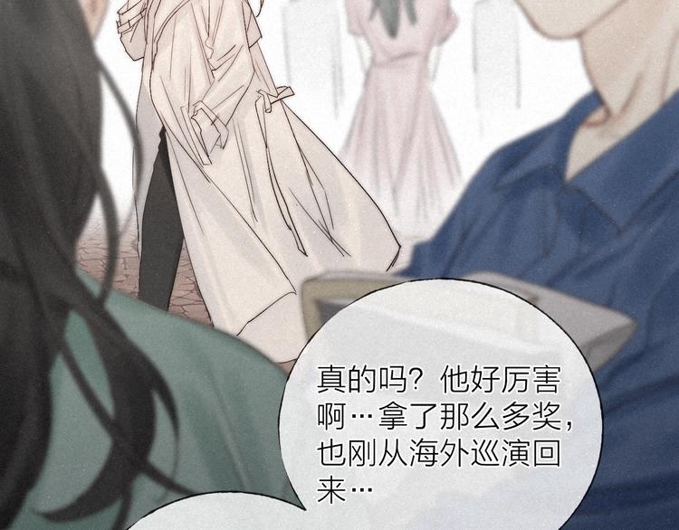 完结篇 沉溺于你的光芒27