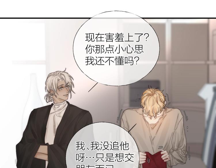 第33话 为你沦陷19
