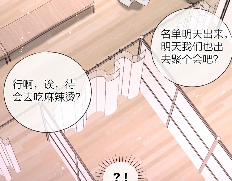 第35话 更衣间小秘密23