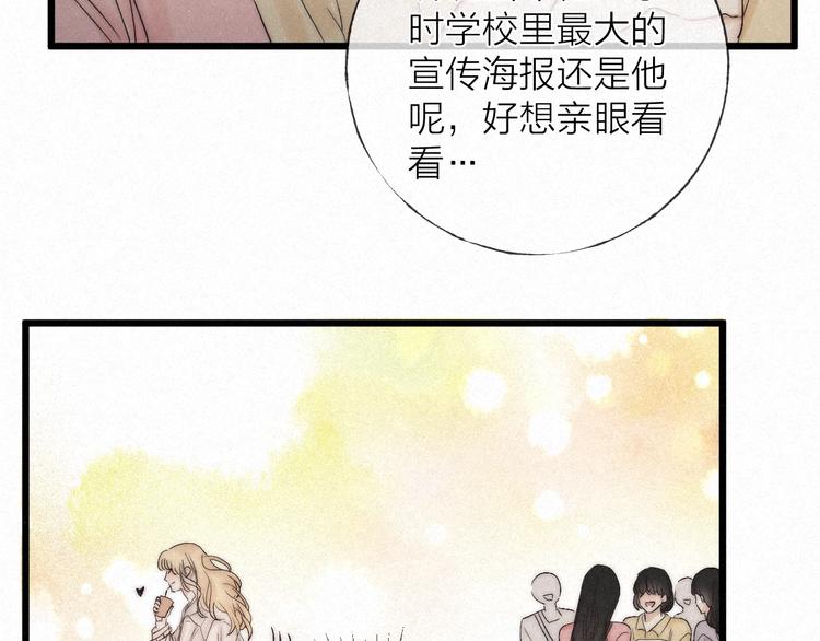 完结篇 沉溺于你的光芒29