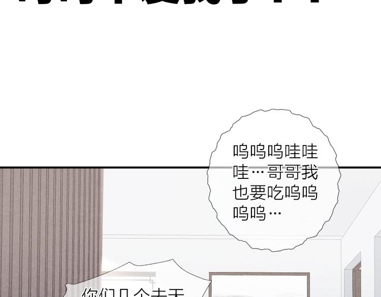 第19话 你也要来一个吗14
