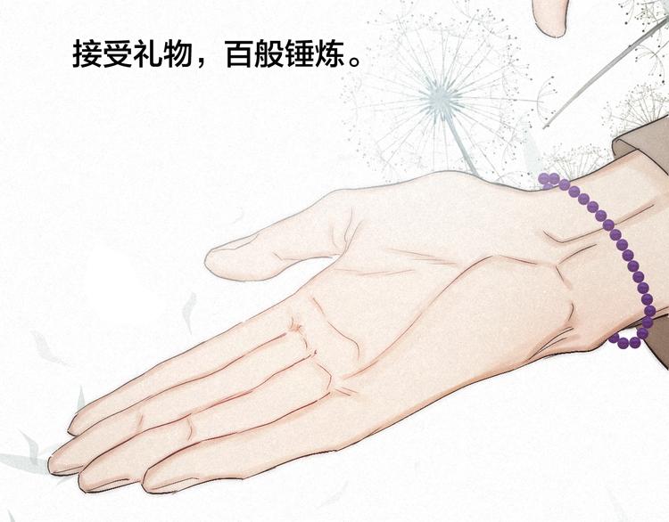 完结篇 沉溺于你的光芒87