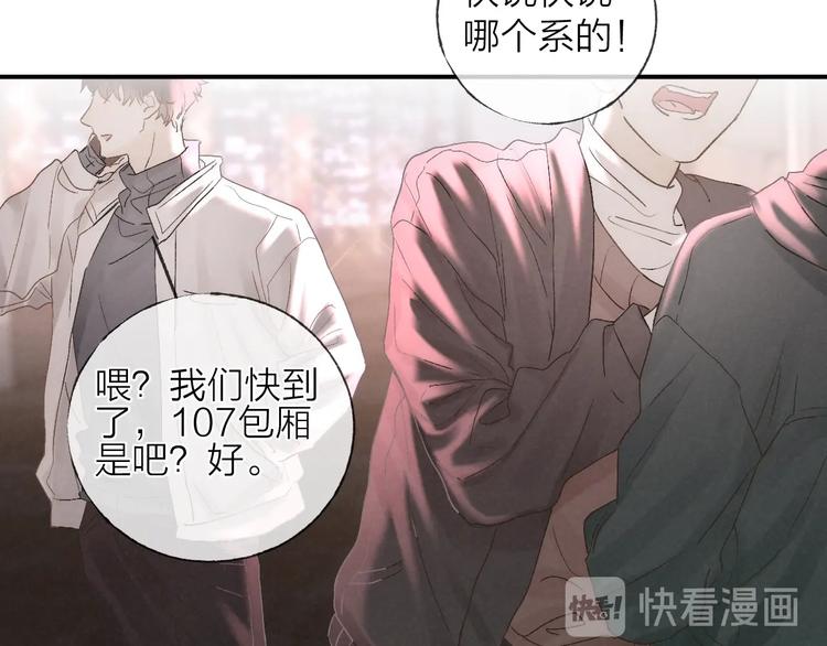 第35话 更衣间小秘密67