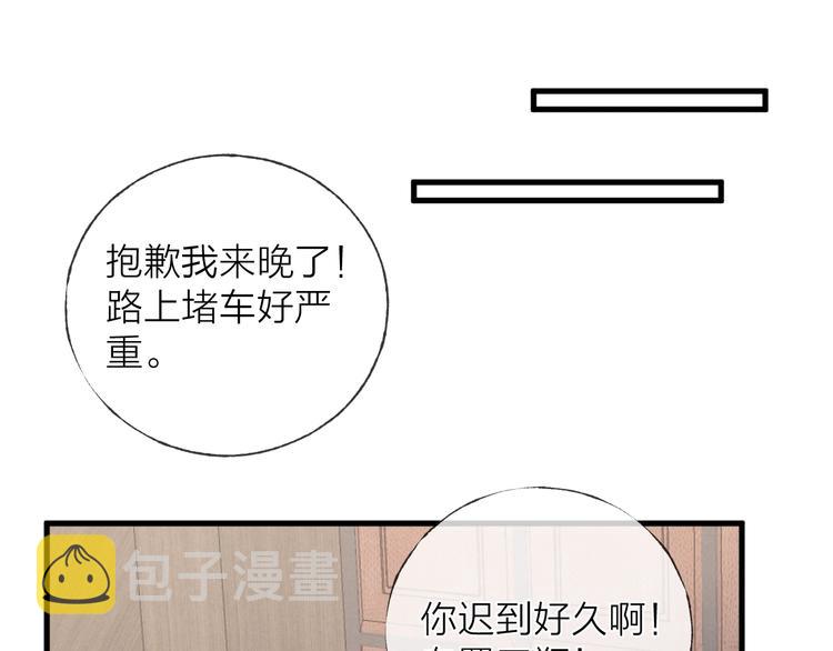 第36话 醉醺醺☁️33