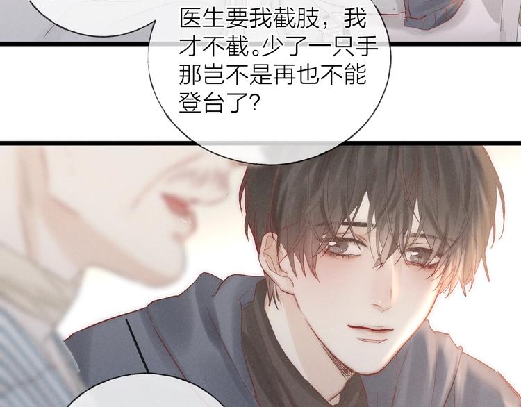 第39话 依赖68
