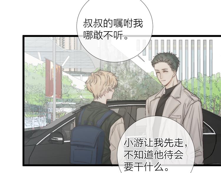 番外 坏蛋87