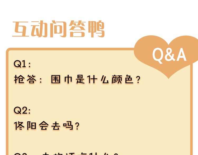 第32话 不得了的问题83