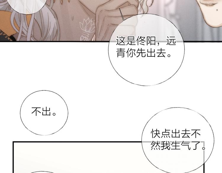 第30话 粉红的知识增加了！35