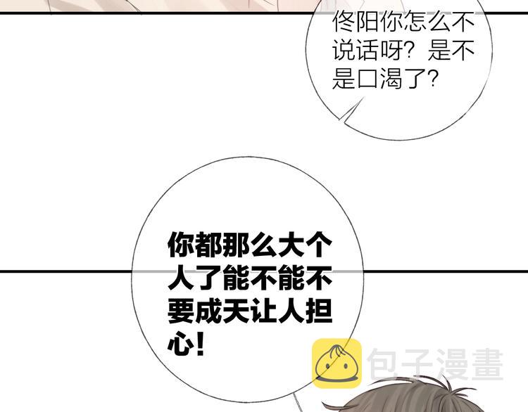 第7话 教教我61