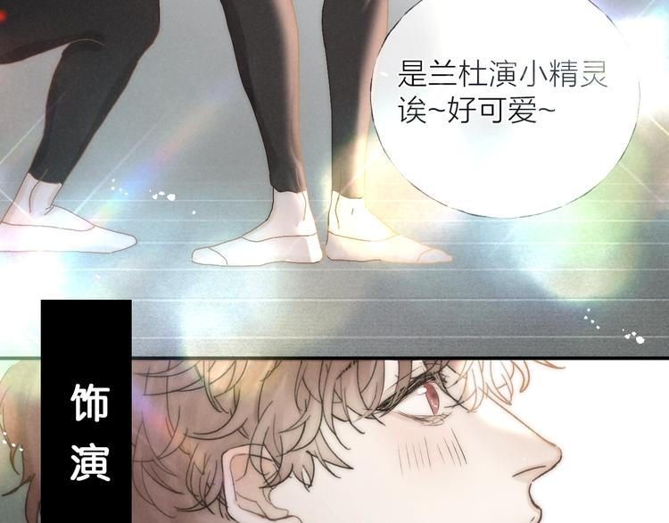 第33话 为你沦陷97