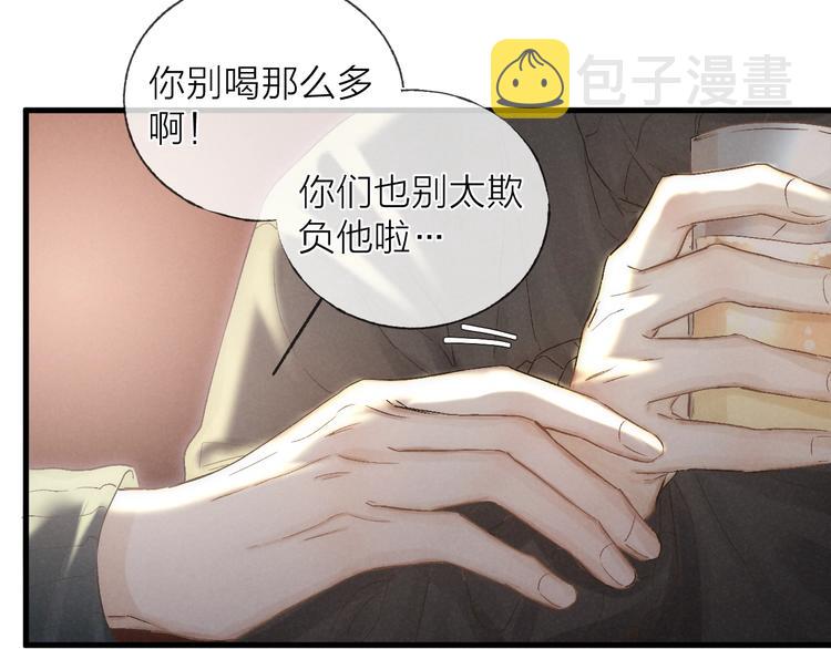 第36话 醉醺醺☁️11