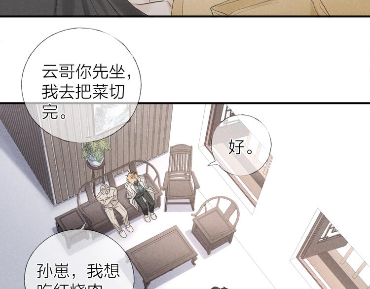 第18话 我们的秘密29