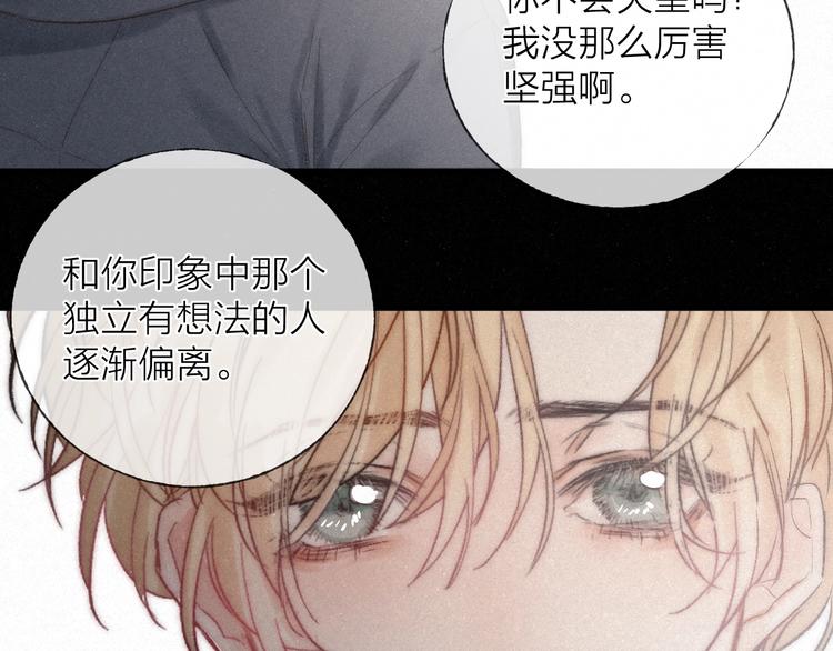 第39话 依赖53