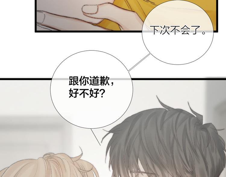 番外二 蝴蝶梦64