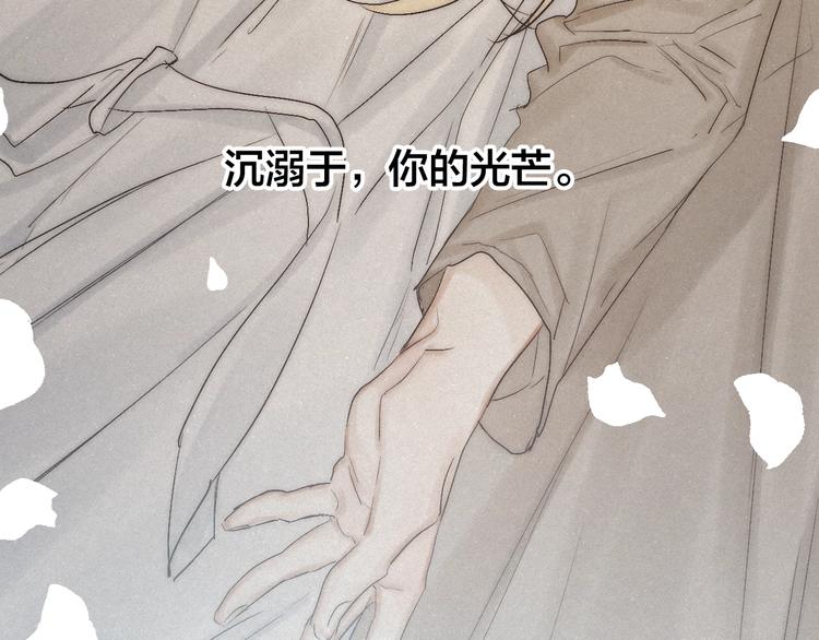完结篇 沉溺于你的光芒90