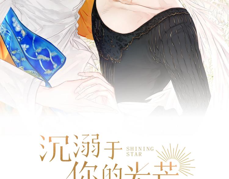 第1话 我的光1