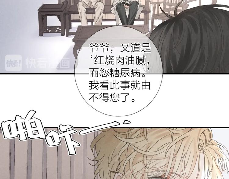 第18话 我们的秘密31