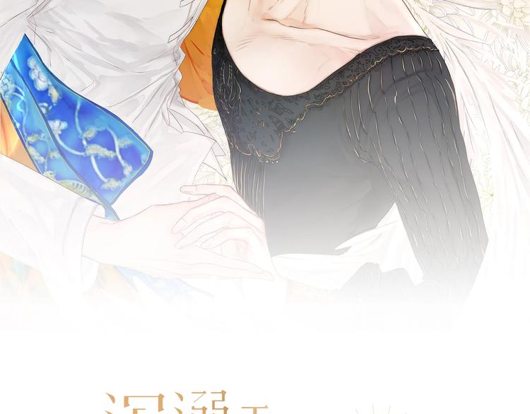 番外：枷锁1