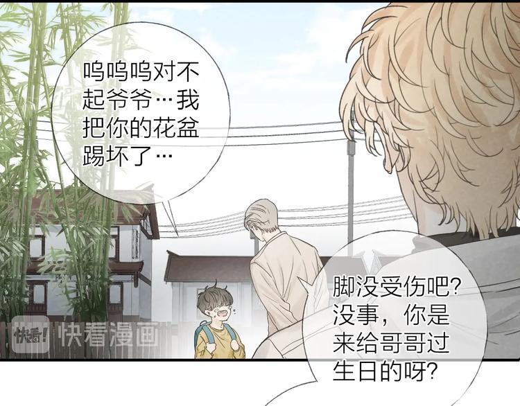第18话 我们的秘密37