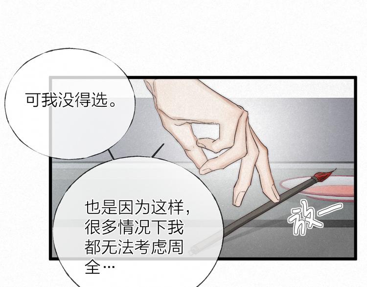 第48话 前程似锦！49