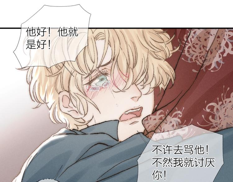 第24话 乱我心45