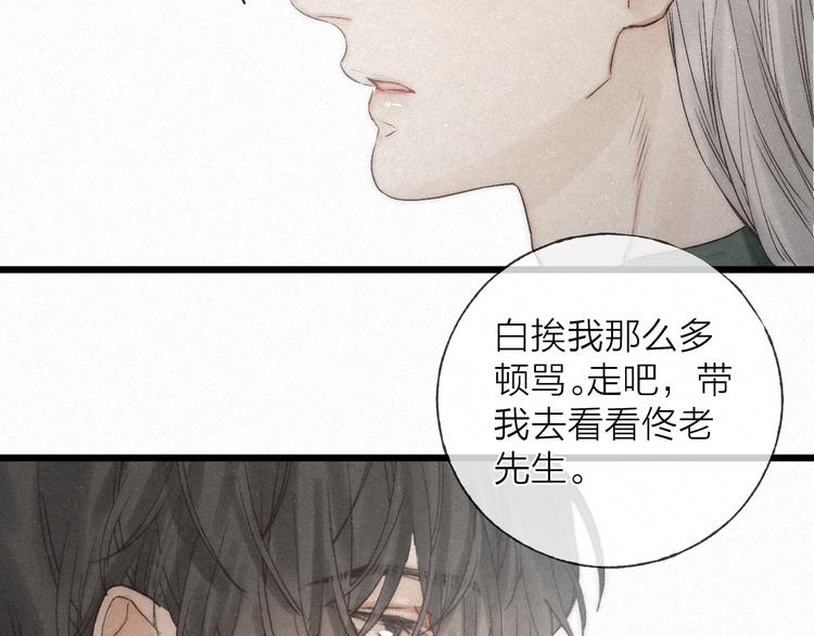 第43话 当下橄榄枝42
