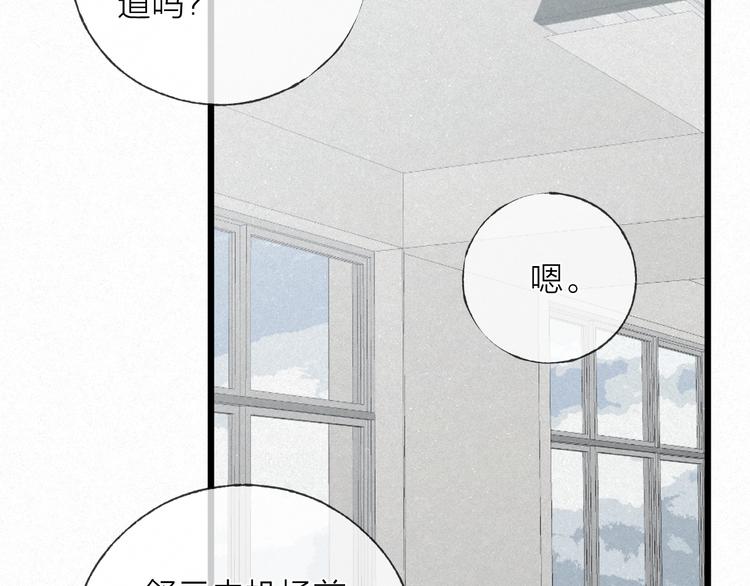 第43话 当下橄榄枝44