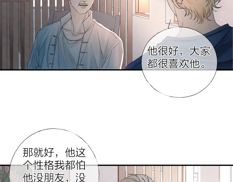 第10话 梨花颂33