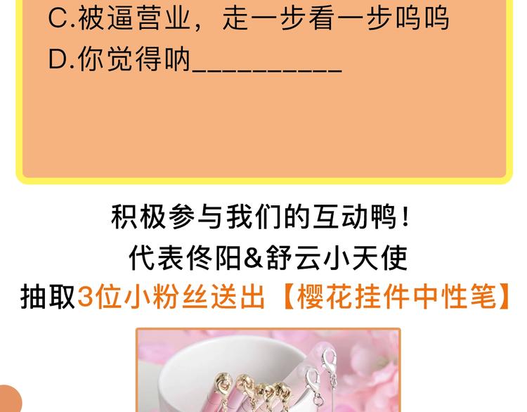 第3话 我接受了128