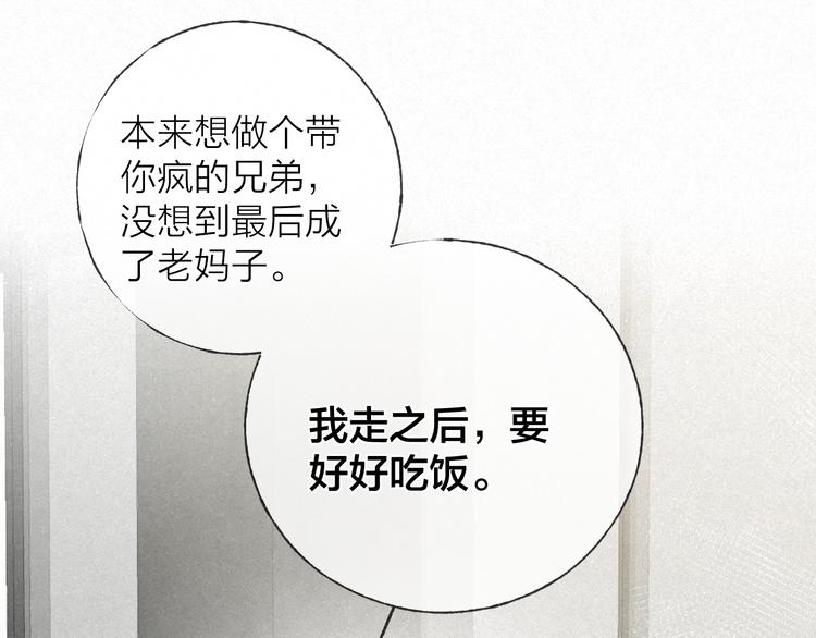 第48话 前程似锦！11