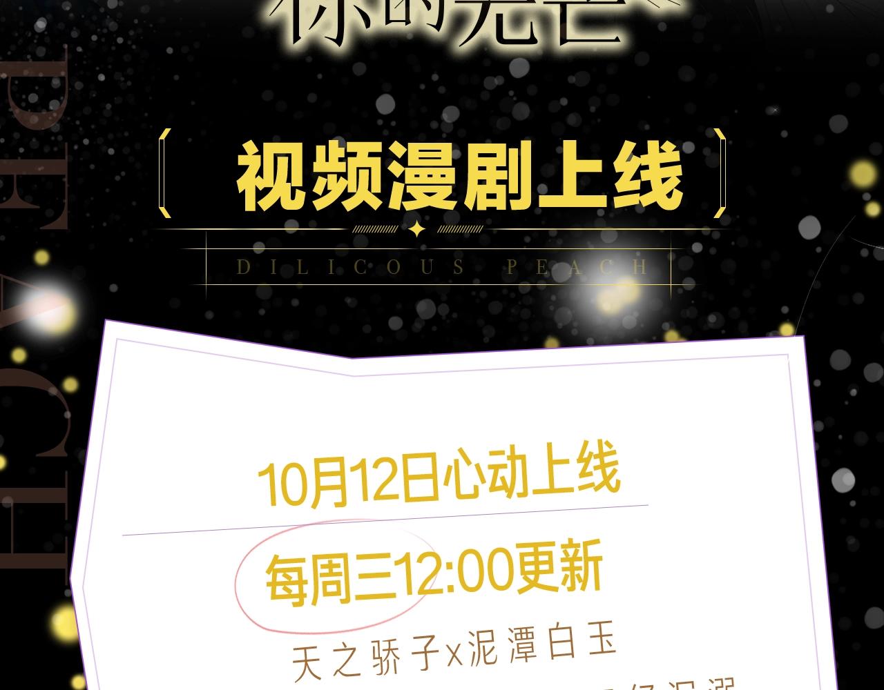 《沉溺于你的光芒》视频漫剧上线！1