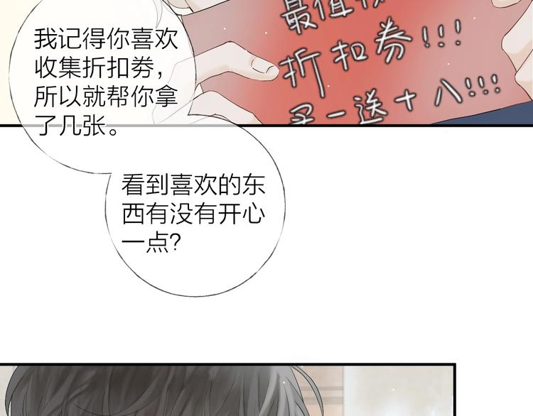 第9话 治愈我32