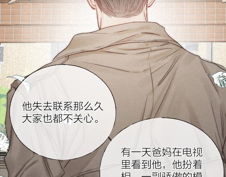 完结篇 沉溺于你的光芒62