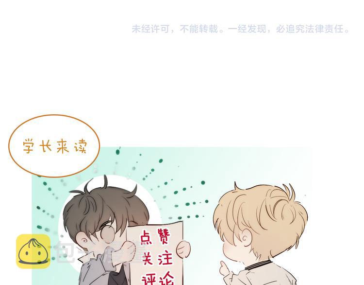 番外 坏蛋101