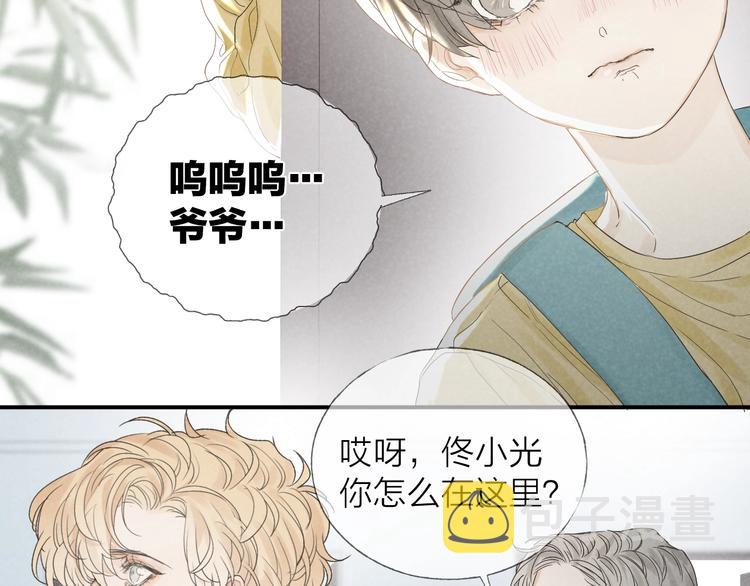 第18话 我们的秘密35