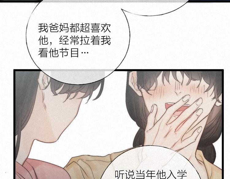 完结篇 沉溺于你的光芒28