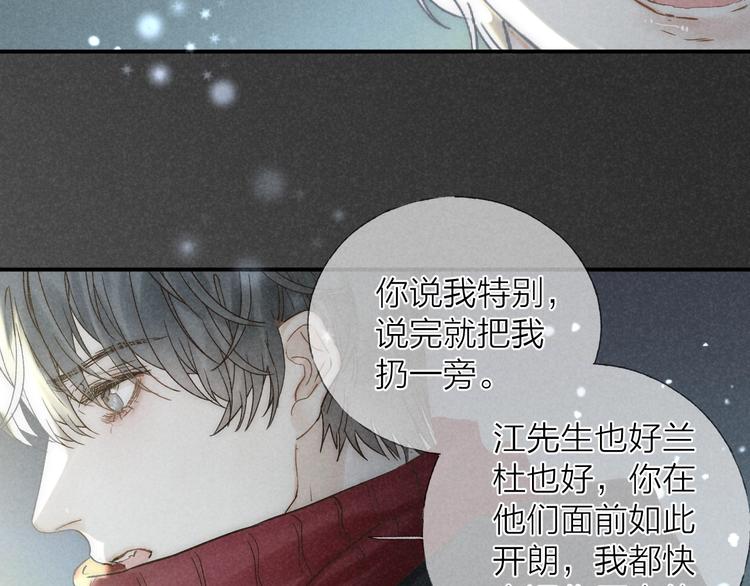第27话 初雪47