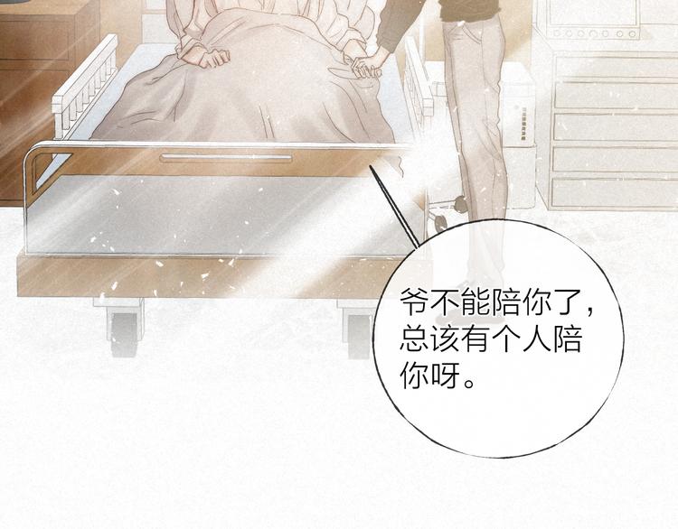 第42话 昨夜好梦今朝多烦忧37